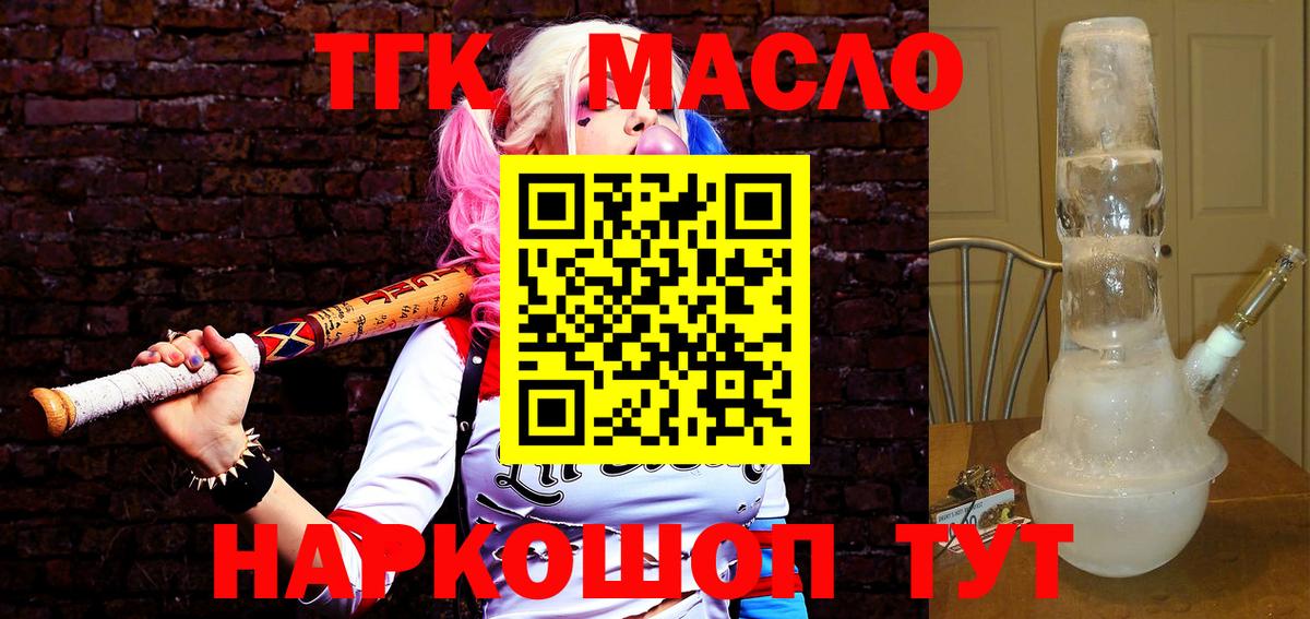 Дистиллят ТГК вейп  shop формула  Александров  ТГК жижа  Вход с VPN 