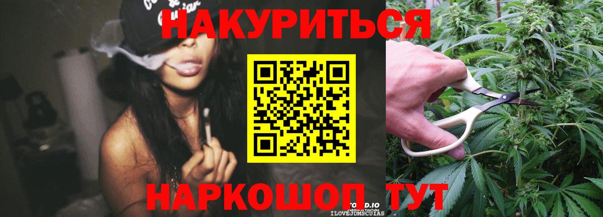 Каннабис Bruce Banner  Марихуана VHQ  Александров  Вход с VPN 